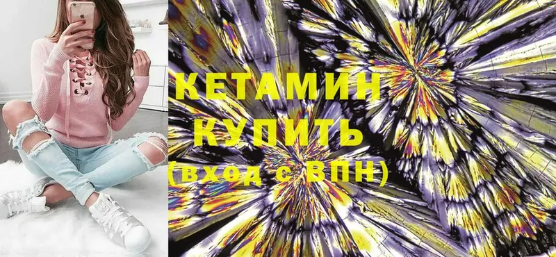 Кетамин ketamine  хочу   Кызыл 